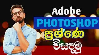 ⭕ How to solve latest Adobe PHOTOSHIP issue | | License problem | Sinhala explain | Mind sector