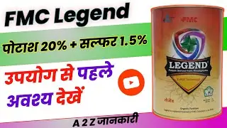 FMC Corporation ।LEGEND। Tonok। Potassium 20%+ Sulphur 1.5% । टॉनिक।Technical Agriculture
