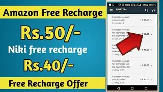 Amazon free 50 Recharge,niki 40 free Recharge, Best Recharge Offer,😇