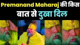 Premanand Maharaj&rsquo;s Emotional Truth: Why Society Fails to Respect the Honest