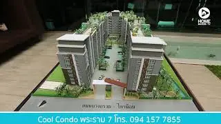 เจาะทุกโซน โครงการ Cool Condo พระราม 7