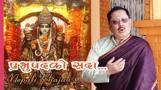 Nepali Bhajan by Deep Tuladhar