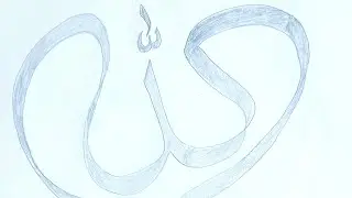 Unveiling the secrets of Allah&hearts;️ Modern Calligraphy|#youtube#short #viral #drawing #sketch#trending