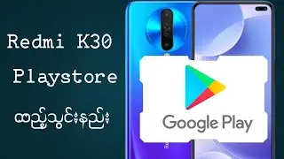 &ldquo;Redmi K30 Google Play Store Install Guide | 2025 Updated&rdquo;