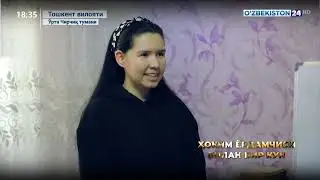 Ҳоким ёрдамчиси билан бир кун: Тошкент вилояти, Ўртачирчиқ тумани, Ким Пен Хва маҳалласи