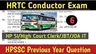 HRTC Conductor Exam preparation // Conductor Exam // HPSSC Previous Year Question, High Court clerk