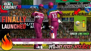 🔥Real Cricket 19 New Update Launched Full Review v2.7 Hidden Features | Green Line Back