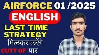AIRFORCE AGNIVEER ENGLISH OFFICIAL SYLLABUS || AIRFORCE ENGLISH SYLLABUS 2024 || #airforcesyllabus