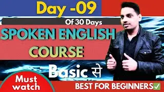 How To Answer In English Day 9  | Yes/ No Type questions  | ⤵️