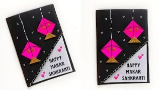 Easy Makar Sankranti Card / Makar Sankranti Greeting Card DIY / Makar Sankranti Craft Ideas