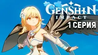 🔴Прохождение сюжетки в игре Genshin Impact #1/Passing the story in Genshin Impact #1