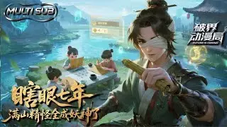 Multi sub💥💥💥叶黎失明受恩留山教书，名师系统觉醒收徒无数，谁知这群山里娃，根本不是凡胎！《瞎眼七年，满山精怪全成妖神了》全集 #次元动漫 #都市 #末世 #AI #玄幻修真
