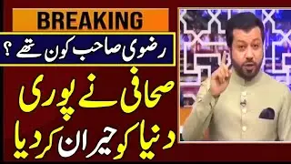 Sahafi Ne Zabardast Program Kia RIZVI Sahb K Bary Mein | Public Trend Live