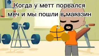 меме