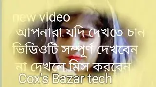 Cox's Bazar ❤️❤️ না দেখলে মিস করবেন ভিডিওটি সম্পূর্ণ দেখে আসেন লাস্টে ভালো লাগবে