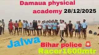 Damaua physical academy Running kaise kare tej 1600m. #biharnews#1600mtrruning#indianarmy#viralvideo
