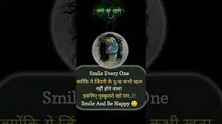 #krishnabhajan #quotes #winter