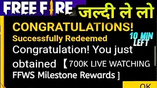 मिल गया 700K REWARDS | REDEEM CODE TODAY 21 MAY |FREE FIRE REDEEM CODE | 700K LIVE WATCHING REWARDS