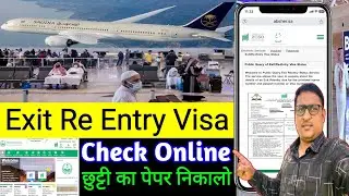 How To Check Exit Re Entry Visa In Saudi 2025 | Exit Re Entry Visa Check Online | Exit Re Entry Visa