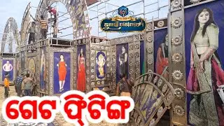 Jatra Smrat Tulasi Gananatya Gate Fitting full Video 2023//New Gate //