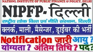 nipfp new delhi vacancy 2024|nipfp delhi recruitment 2024|nipfp delhi clerk vacancy 2024|nipfpbharti