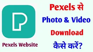 Pexels Se Photo And Video Download Kaise Kare?