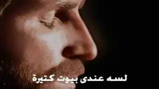 ترنيمه لسه بغفر