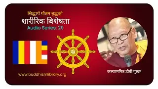 BUDDHABACHAN BAS 29. Celestial body sign of Gautama Buddha.