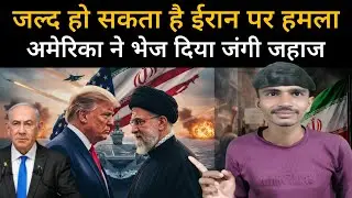 USA-Iran War Fear Rise as US Armada Heads Toward Iran | Trump Issues Warning | Real Fact With Vijay 