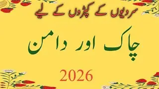 Latest Winter Chaak & Daman Designs 2026 | Trending Fashion Styles