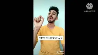 مجموعه متنوعه من تيك توك يونس محمد