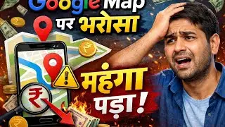 Google map Pr Bharosa | Aj Mai Fass Jata |  #funny #trending 
