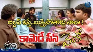 Ravi Teja Brahmanandam Comedy Scenes | Venky  Movie Train Comedy Scene | New Waves