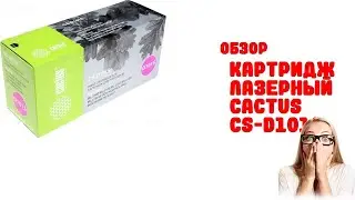 Картридж лазерный Cactus CS-D101S