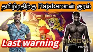 kingdom movie betrayal of the Tamil people 😡 Will the truth come out? Here is the proof 😡 Rajabar...