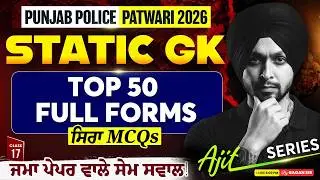 Punjab Police Constable, Patwari 2026 | Static GK Class | Top 50 Full Forms MCQ By Gagan Sir
