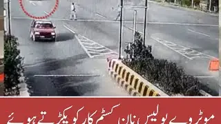 Ncp car in Pakistan| Police chasing ncp car