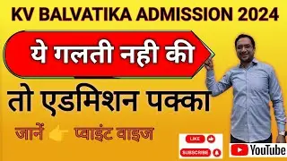 Mistakes in KVS BALVATIKA AND CLASS 1 REGISTRATION  ||KV REGISTRATION SHURU HO GAYE?#KVS