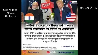 Geopolitics, Sports, Finance and Bollywood News of Today 08 December 2025