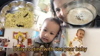 Daily routine with one year baby 💓 #dailyvlog #firstvideo #baby #vlog #love 