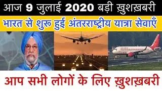 International flight service starting from India 12 July Airline Today