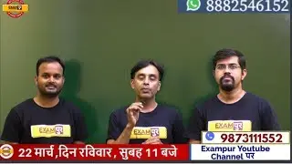 SSC CHSL 2019 || Exam Analysis || By Exampur || 18 March, IInd Shift || Live @1:50PM