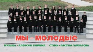 Алексей Экимян, стихи Расула Гамзатова 