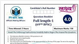 Pram IAS|bpsc|69 bpsc pt test series|BPSC 69th prelims ( PT) test series 2023| full length | Test-1|