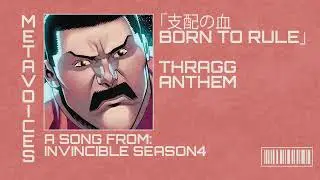 インビンシブル TV シリーズ シーズン 4 OST - BORN TO RULE - THRAGG Anthem