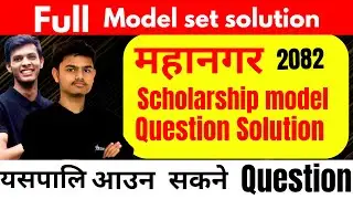 Metropolitan scholarship entrance model question 2082 || Kathmandu mahanagar scholarship Entrance