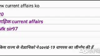 साप्ताहिक  new current affairs,april month 2020 weakly current affairs,by Mk sir97,april new gk, gk