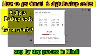 How to get 8 digit Gmail backup code | Save your 8 digit backup code