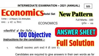 Economics official model paper answer key 2021 12th economics official model paper answer key