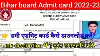 BSEB #class_10th ka #dummy admit card kaise download kare 2022-23|second dummy admit card
